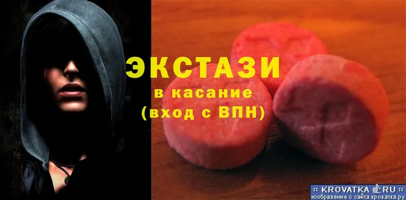 Экстази 280 MDMA  Вольск 