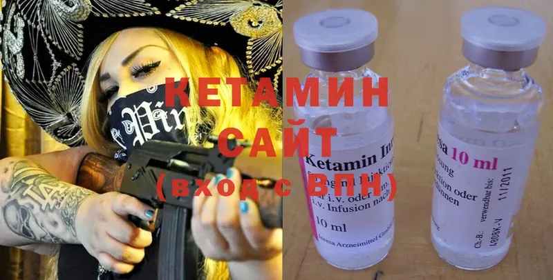 КЕТАМИН ketamine  наркотики  Вольск 