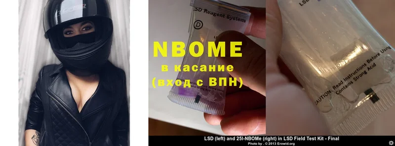 Марки NBOMe 1,5мг Вольск